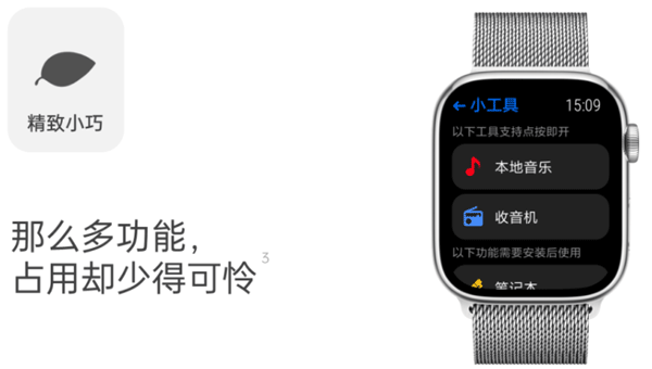 汉克米应用商店手表版