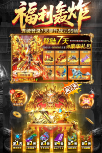 雷神战纪传奇手游