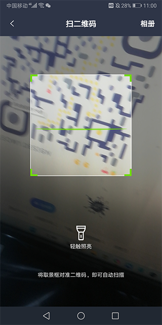 条码扫描器app