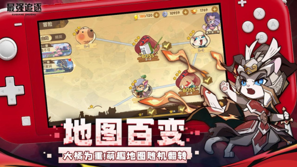 最强追逐官方版