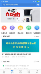 辽宁专家服务app