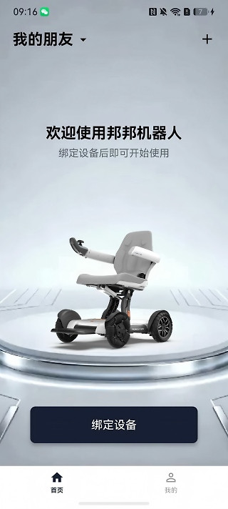 邦汇app