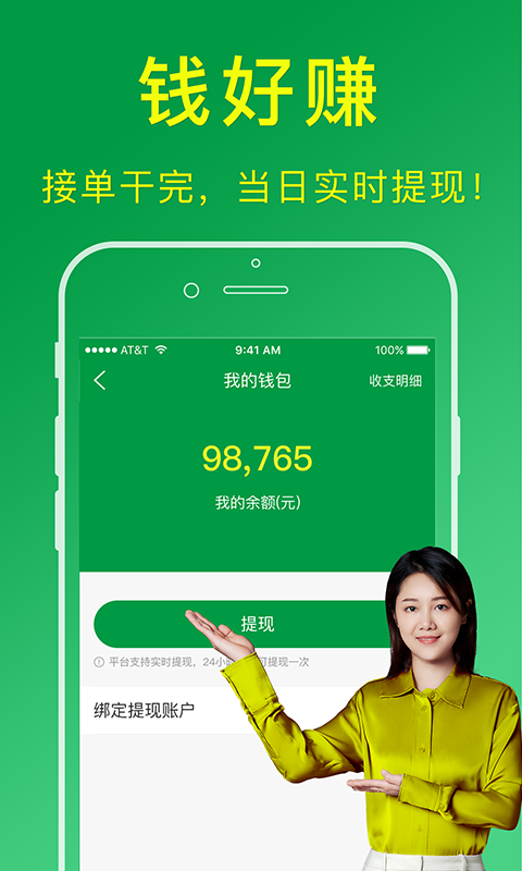 搬运帮工人端app