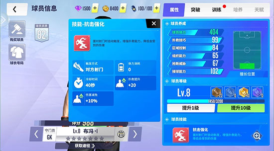 球场风云官方正版