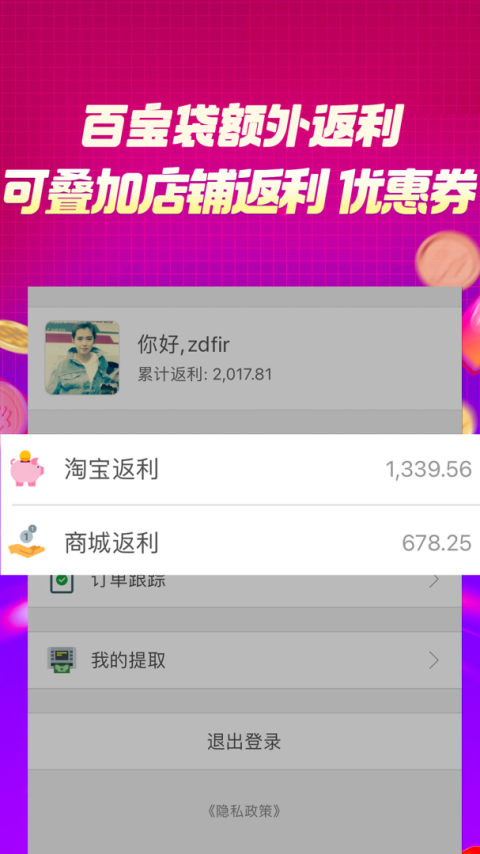 百宝袋app