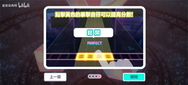 初音未来：缤纷舞台官服