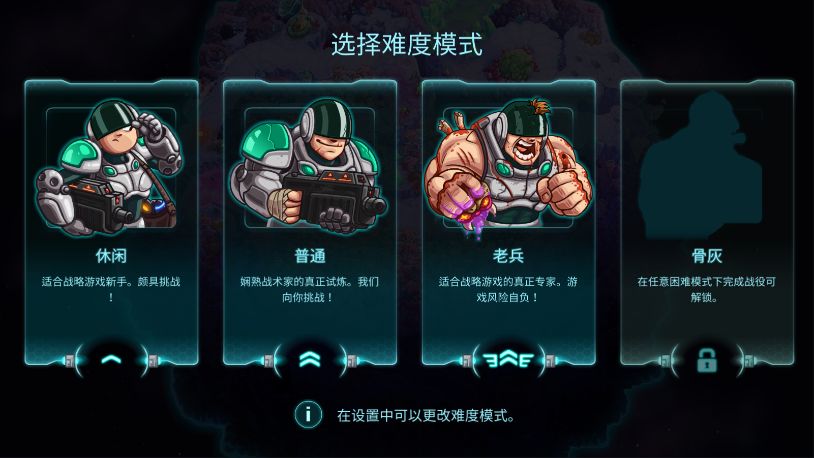 钢铁战队破解版
