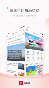合肥通app