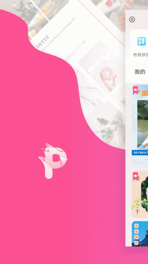 拼图秀秀app官方版