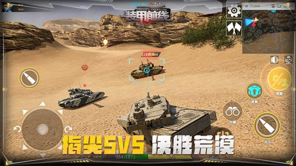 装甲前线小米版