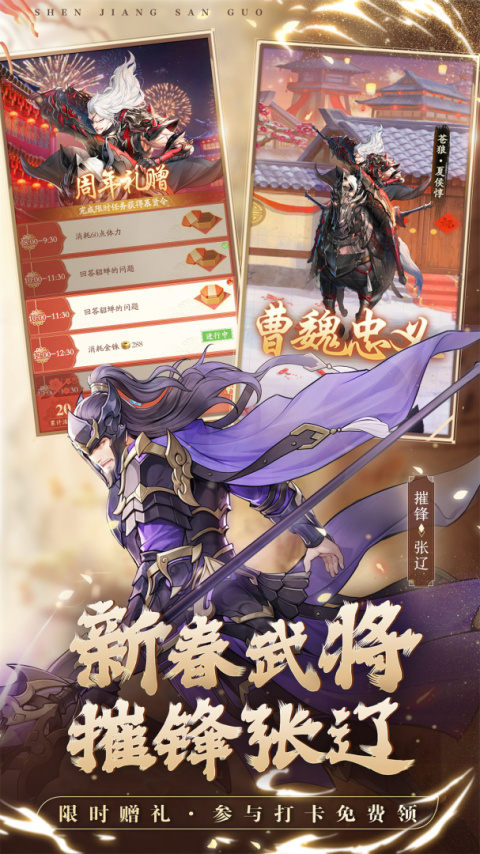 神将三国华为账号渠道版