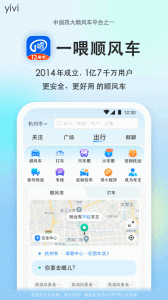 一喂顺风车app