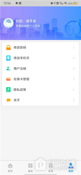 天津人力社保官方版