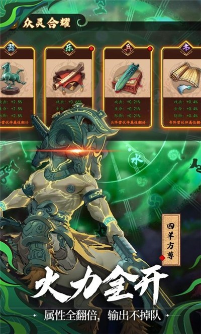 将神门官方正版