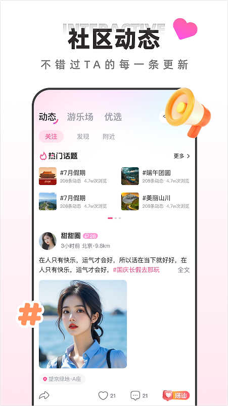 快月直播app