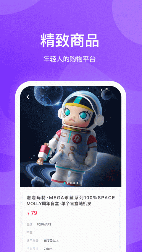 知味社区app