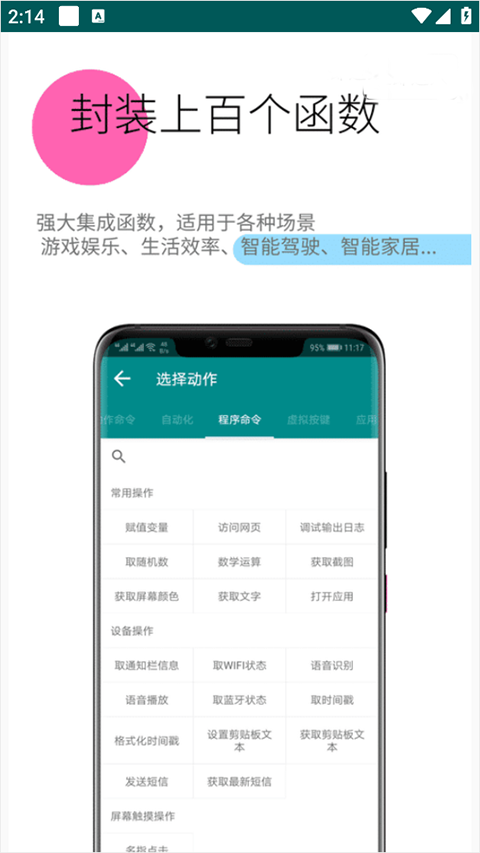 一触即发app最新版