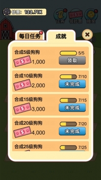 我的狗狗官方正版