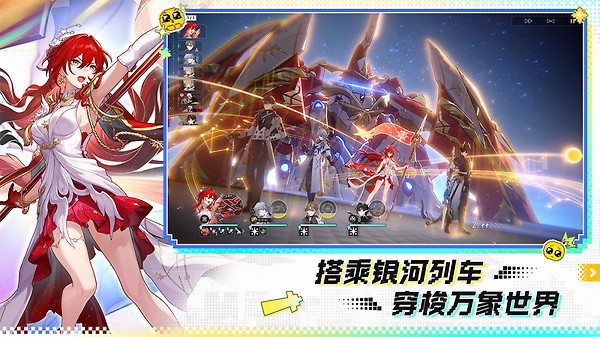 崩坏：星穹铁道官服