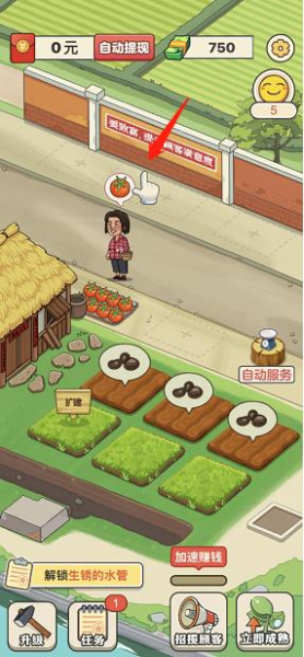 有机菜市场官方正版