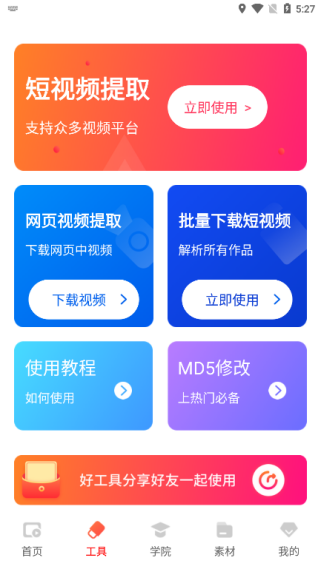 闪电素材app
