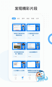盐课堂app