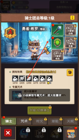 乌龙院之活宝传奇官方版