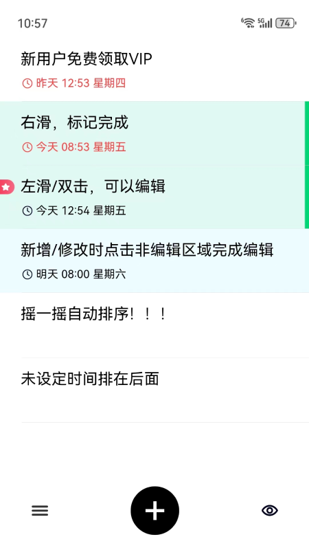 极简清单app