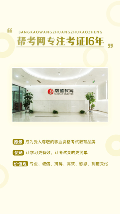 一级建造师考试云题库app