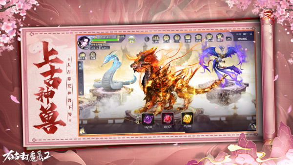 太古封魔录2小米版