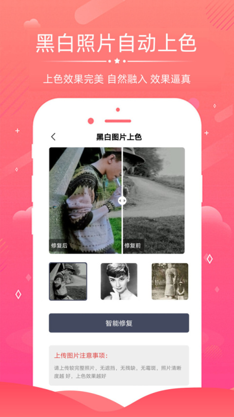 老照片修复app
