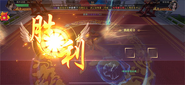 永恒征战