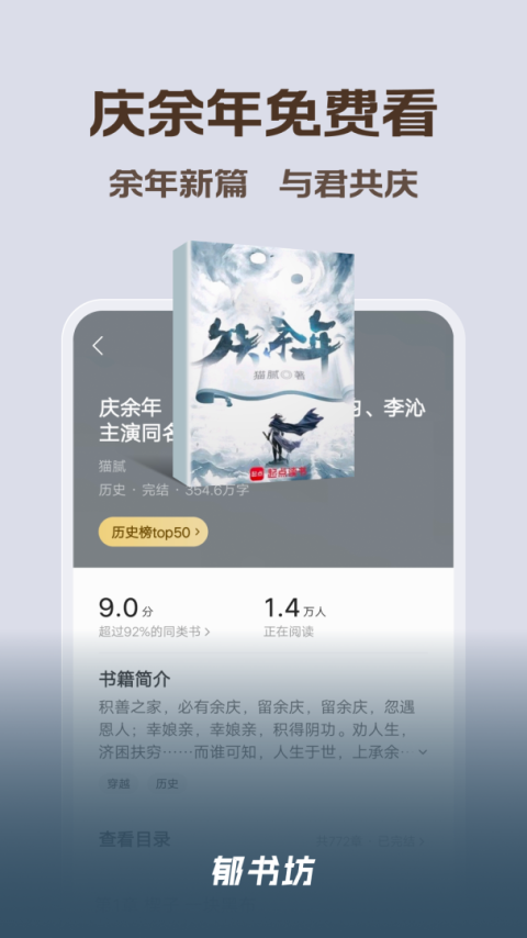 郁书坊app