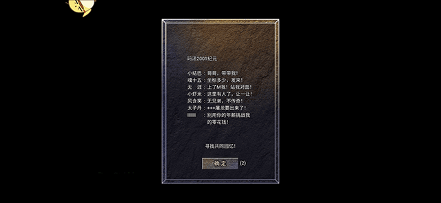 原始传奇B站版