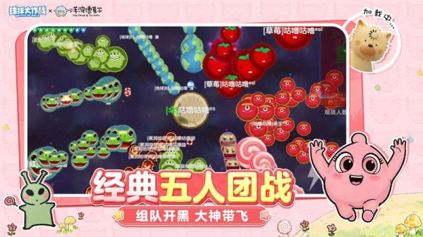 球球大作战正版