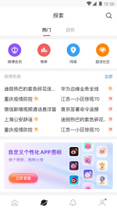 微博极速版app