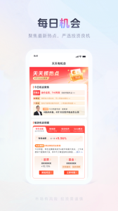 国金佣金宝app