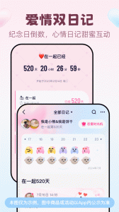 恋爱记app