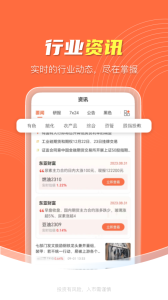 领涨财讯app