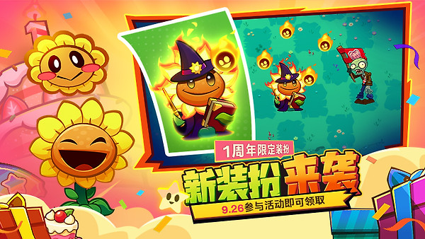 植物大战僵尸3破解版