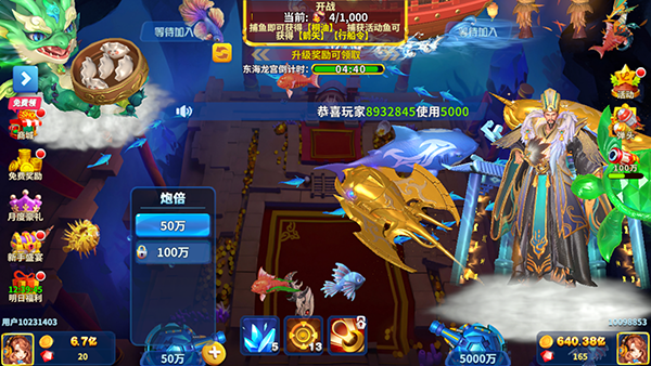 姚记捕鱼官方版