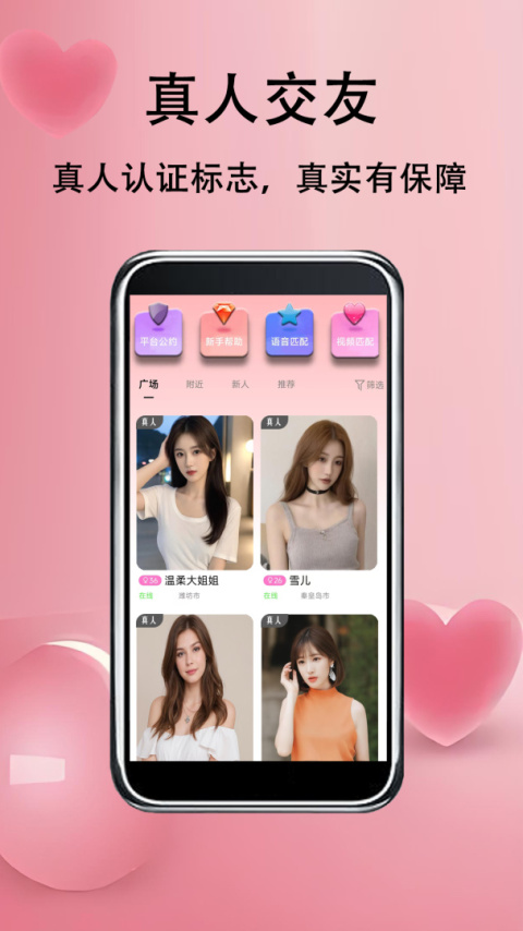 草莓约app