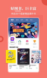 掌阅课外书app