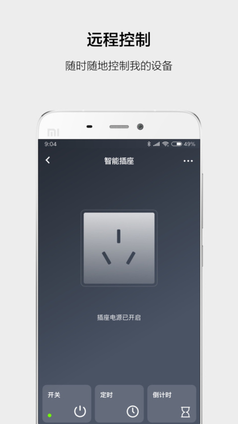 云智能app