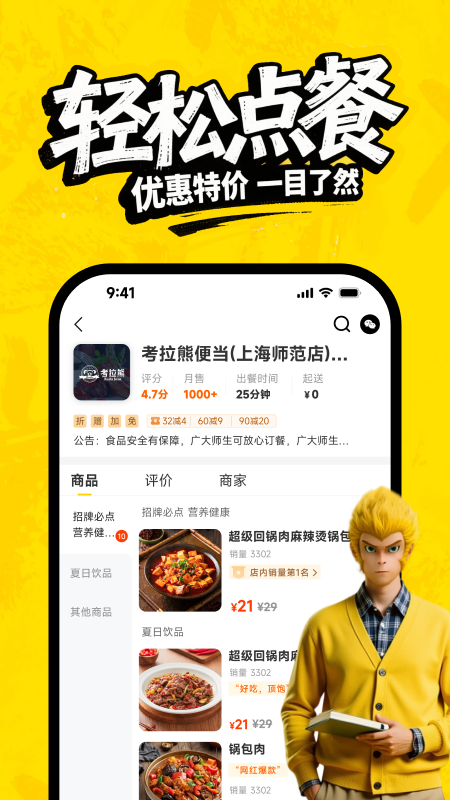 俺来也app