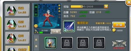 奥特曼系列OL4399版