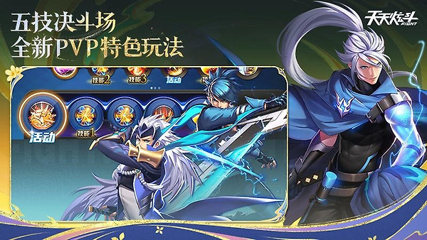 天天炫斗官方正版