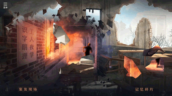 星火筑梦人最新版