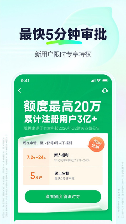360借条app