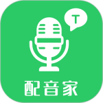 配音家app